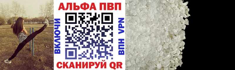 цена   Далматово  Alfa_PVP VHQ 