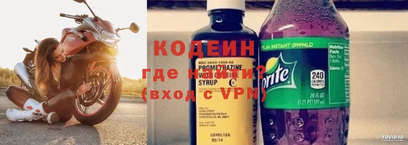 Кодеиновый сироп Lean напиток Lean (лин)  Далматово 