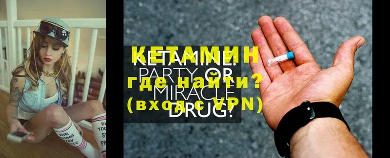 Кетамин ketamine  Далматово 