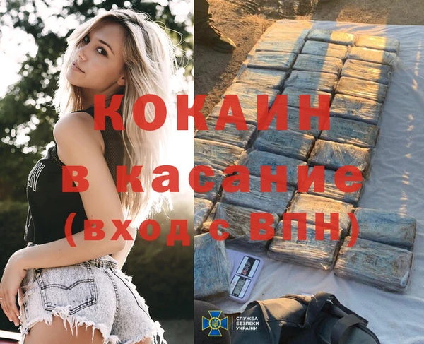 кокаин Магас