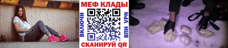 Меф 4 MMC  Далматово 