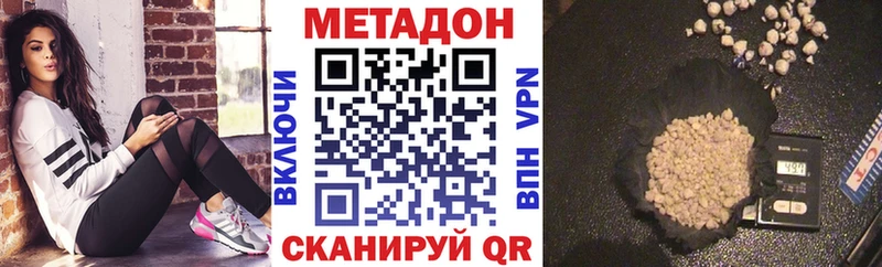 Метадон кристалл  мега как зайти  Далматово 
